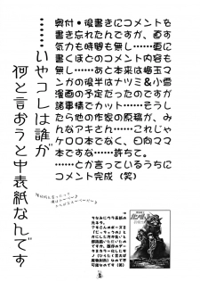 (C68) [Tsurikichi-Doumei (Umedama Nabu)] Ero no Gunzou 2 (Keroro Gunsou) - page 2
