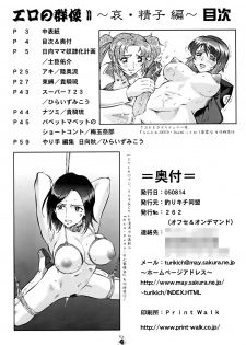 (C68) [Tsurikichi-Doumei (Umedama Nabu)] Ero no Gunzou 2 (Keroro Gunsou) - page 3