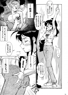 (C68) [Tsurikichi-Doumei (Umedama Nabu)] Ero no Gunzou 2 (Keroro Gunsou) - page 44