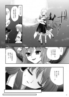 (C75) [CLOVER (Kojima Saya)] R Shoku - Scarlet Shimai x Reimu - Zenpen (Touhou Project) - page 6