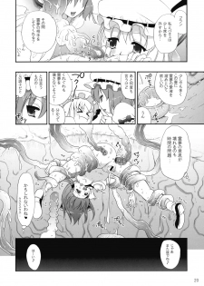 (C75) [CLOVER (Kojima Saya)] R Shoku - Scarlet Shimai x Reimu - Zenpen (Touhou Project) - page 20