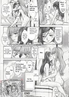 [Doropanda Tours] The alpha syndrome (Mai-Hime) [English] - page 12