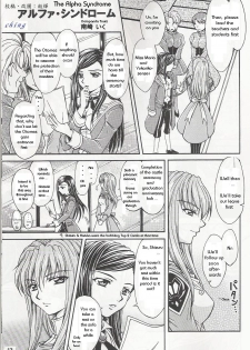 [Doropanda Tours] The alpha syndrome (Mai-Hime) [English] - page 1