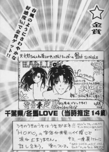 [CROCODILE-Ave. (Murakami Maki)] Remix Gravitation 7 (Gravitation) [English] - page 38