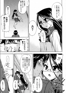 Bishoujo Teki Kaikatsu Ryoku 2006 Vol.10 - page 31