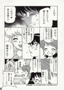 [cLock work (Suiso)] GIRLS FILE (Zettai Karen Children) - page 25