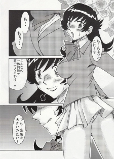 [cLockwork] ダブルフェイスな二人 (Zettai Karen Children) - page 15