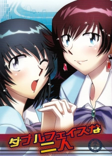 [cLockwork] ダブルフェイスな二人 (Zettai Karen Children) - page 1