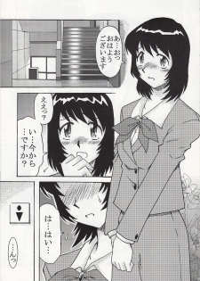 [cLockwork] ダブルフェイスな二人 (Zettai Karen Children) - page 4