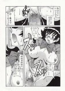 [cLockwork] ダブルフェイスな二人 (Zettai Karen Children) - page 21