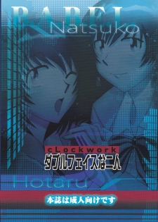 [cLockwork] ダブルフェイスな二人 (Zettai Karen Children) - page 26