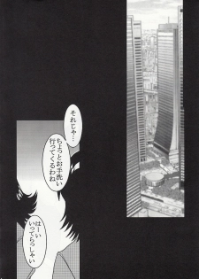 [cLockwork] ダブルフェイスな二人 (Zettai Karen Children) - page 3