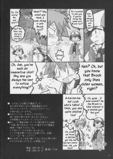 (Puniket 17) [Ukkaridou (Shimazu Isami)] Itsu mo Itsu demo Honki de Ikiteru (Pokémon) [English] [Kusanyagi] - page 31