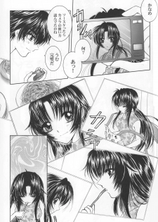 [Honey Pharmacy] Sexy Panic Yappari Sei Ga Ichiban! (Full Metal Panic) - page 20