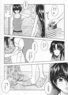 [Honey Pharmacy] Sexy Panic Yappari Sei Ga Ichiban! (Full Metal Panic) - page 14