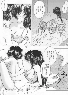 [Honey Pharmacy] Sexy Panic Yappari Sei Ga Ichiban! (Full Metal Panic) - page 29