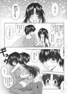 [Honey Pharmacy] Sexy Panic Yappari Sei Ga Ichiban! (Full Metal Panic) - page 24