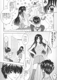 [Honey Pharmacy] Sexy Panic Yappari Sei Ga Ichiban! (Full Metal Panic) - page 8