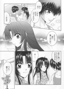 [Honey Pharmacy] Sexy Panic Yappari Sei Ga Ichiban! (Full Metal Panic) - page 12