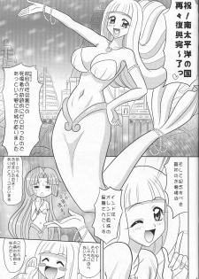 (C70) [Mutsuya (Mutsu Nagare)] Napei Mame (Mermaid Melody Pichi Pichi Pitch) - page 2