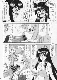(C69) [Mutsuya (Mutsu Nagare)] Indomame (Mermaid Melody Pichi Pichi Pitch) - page 5