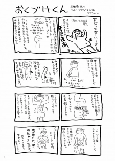 (C75) [Hellabunna (Iruma Kamiri)] Seikimatsu ga Kuruze (Kannagi) - page 7