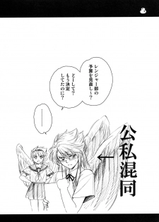 (C74) [Toko-ya (HEIZO, Kitoen)] Dotanba Setogiwa Gakeppuchi 14 (Breath of Fire II) - page 8
