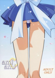 Ami Ami (Sailor Moon) - page 1