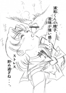 Ami Ami (Sailor Moon) - page 3