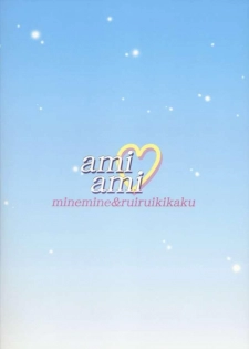 Ami Ami (Sailor Moon) - page 2