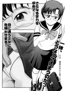 Ami Ami (Sailor Moon) - page 15