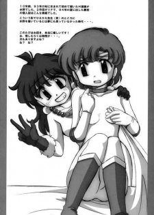 Ami Ami (Sailor Moon) - page 9