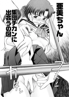 Ami Ami (Sailor Moon) - page 16