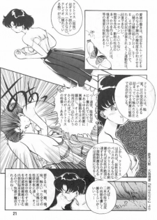 (C43) [Yabougumi (Kawamoto Hiroshi, Karma Tatsurou)] Yabou Senchou (Sailor Moon) - page 20