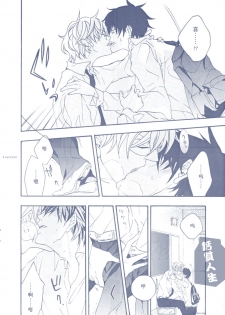 [kline] 银魂-銀土-距离感 - page 7