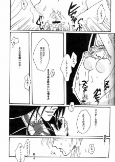 [ASK (Yuuma)] Beauty & Beast (Hellsing) - page 13