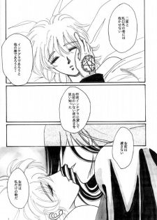 [ASK (Yuuma)] Beauty & Beast (Hellsing) - page 18