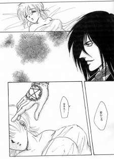 [ASK (Yuuma)] Beauty & Beast (Hellsing) - page 17