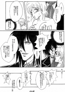 [ASK (Yuuma)] Beauty & Beast (Hellsing) - page 15