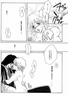 [ASK (Yuuma)] Beauty & Beast (Hellsing) - page 12