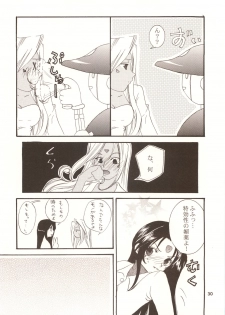 [JU-EN + GOUACHE BLUE] Rain Lily (Ah My Goddess) - page 31