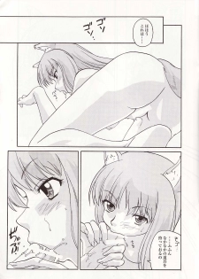 (COMIC1☆02) [Munchen Graph (Kita Kaduki, Mach II)] Seven Apples (Spice and Wolf) - page 4