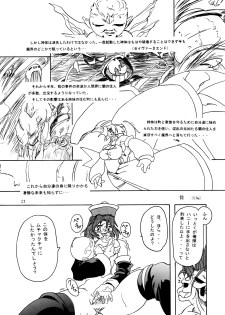 [Furu-Ya] Namida Namida Zanmai - page 20