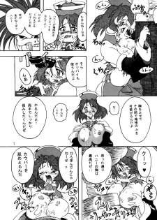 [Furu-Ya] Namida Namida Zanmai - page 6