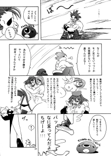 [Furu-Ya] Namida Namida Zanmai - page 27