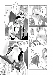 (C68) [Fujiya Honten (Thomas)] Inori no Itadaki (Ragnarok Online) - page 19