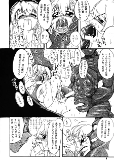 (CR33) [Furuya (Take)] Kakugee Sanmai 3 (Darkstalkers, SoulCalibur) - page 7