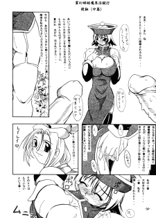 (CR33) [Furuya (Take)] Kakugee Sanmai 3 (Darkstalkers, SoulCalibur) - page 29