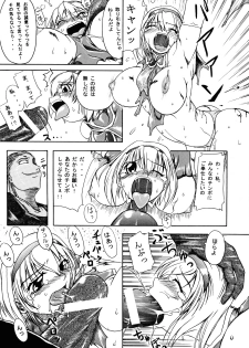 (CR33) [Furuya (Take)] Kakugee Sanmai 3 (Darkstalkers, SoulCalibur) - page 14