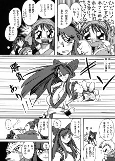 (SC14) [Furuya (Take)] Shimai Sanmai (Darkstalkers, Samurai Spirits) - page 27